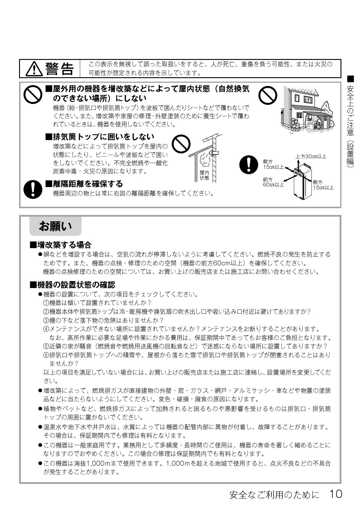 リンナイ RUX-SA1606W-E 13A 取扱説明書 商品図面 施工説明書 器具仕様書|リンナイ RUX-SAシリーズ(給湯専用 スリムタイプ)  の通販はプロストア ダイレクト